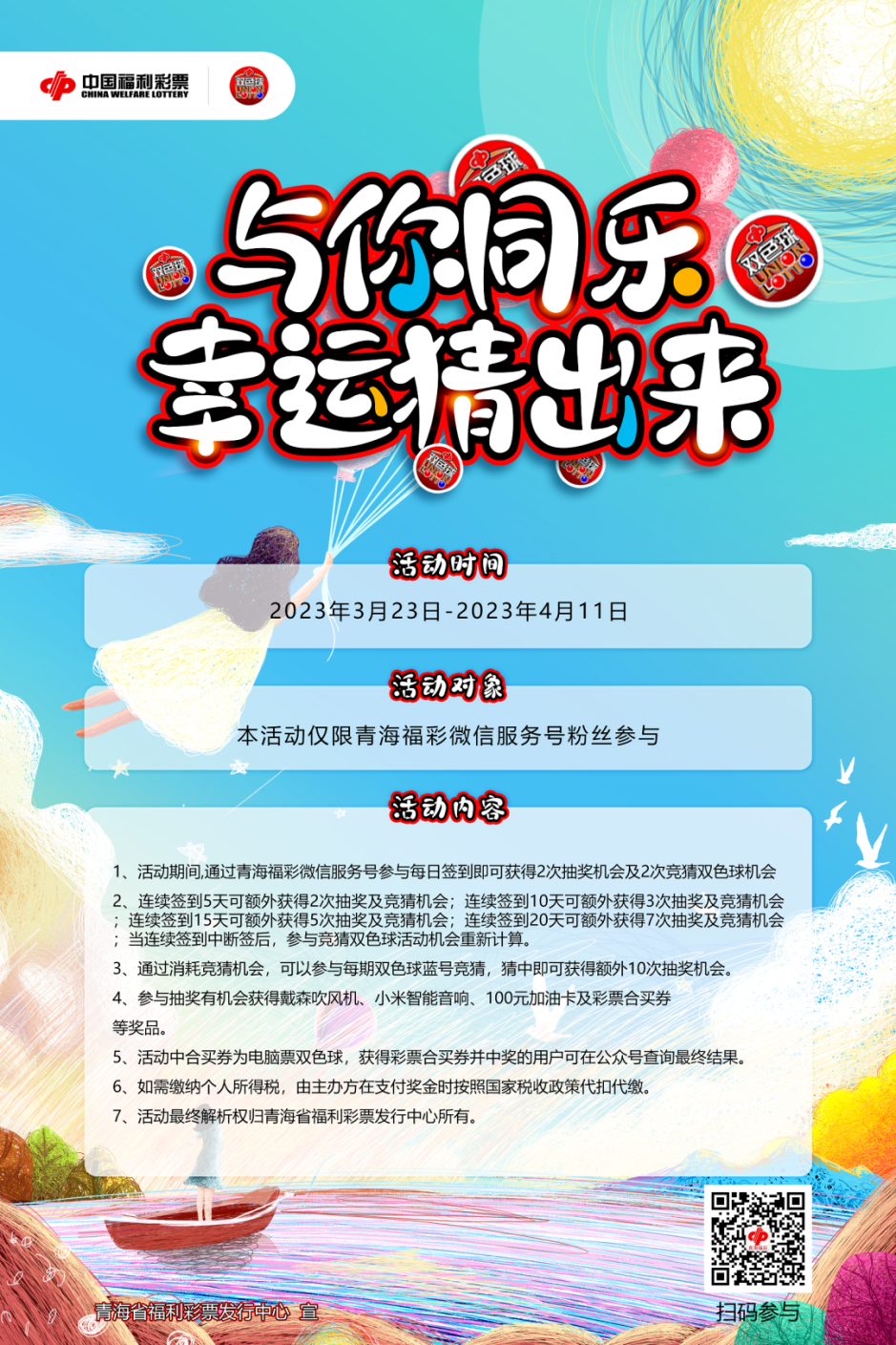 微信图片_20230323093702.png