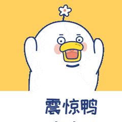 震惊吃惊惊讶趣味动态表情包.png