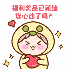 销售谈单撒娇GIF表情包.png