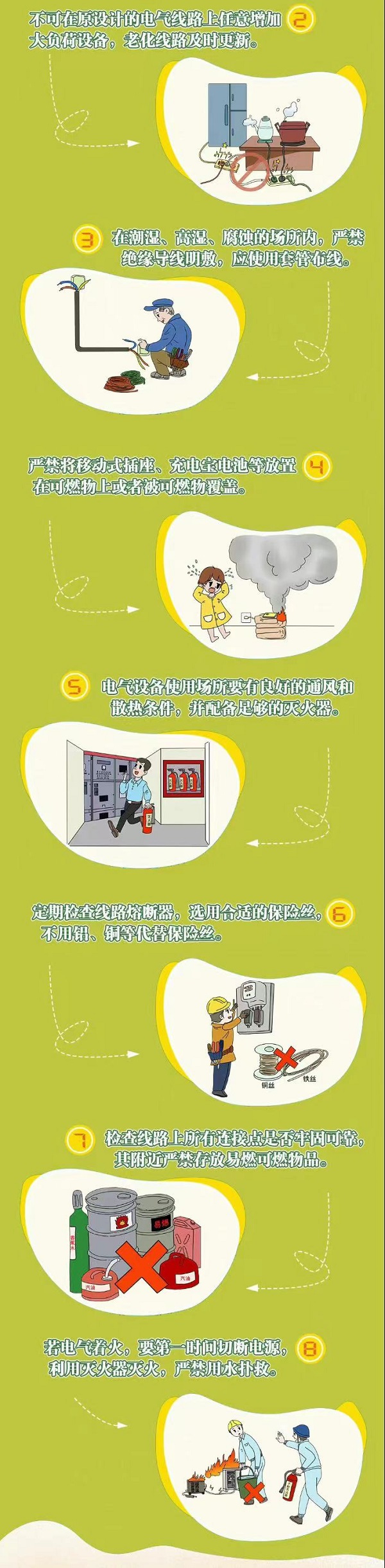 微信图片_20240306093109.jpg