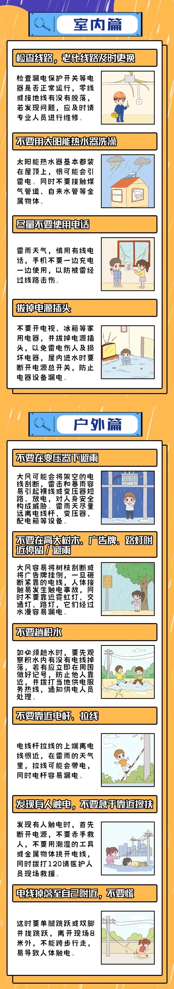1713854702256079626.jpg 微信图片_20240423103131.jpg